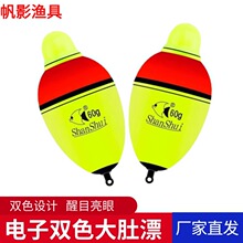 夜光大肚漂远投鲢鳙浮钓漂海杆抛竿船钓海钓漂电子漂矶钓夜钓鱼漂