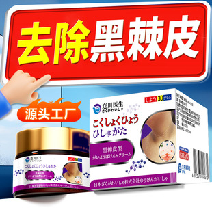 �Ŵ��t�����Ӻڵĺڼ�Ƥ֢ȥ�ڸ�Ƥ�w��ɫ�س���ϴ����ȥ�ڲ���