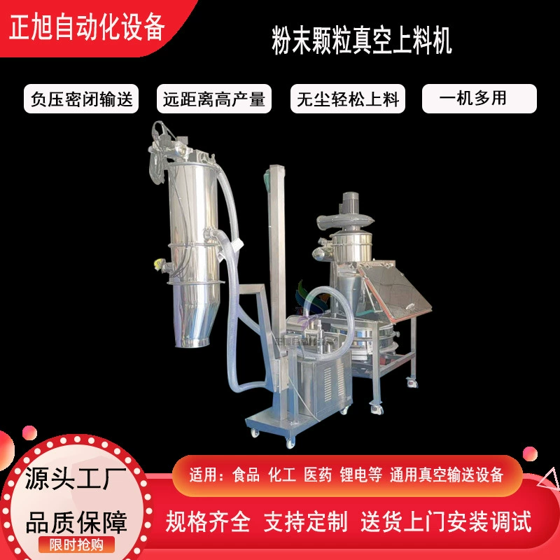 Гуандунная вакуумная машина для всасывания порошка отрицательного давления, краска углерода, черный порошок, без пыли, конвейер, машина для всасывания лаймового порошка, взрывозащищенная машина для всасывания порошка