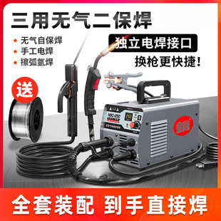 Three-purpose welding gas shielded stainless steel plate spot welding machine gas-free two-guarantee welding integrated electric welding machine dual-purpose 220V small