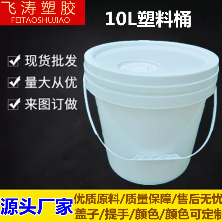 厂家生产10L广口化工桶 机油桶胶水涂料桶 多种规格油漆塑料桶
