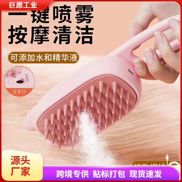 Спрей для домашних животных массажная расческа паровая расческа кошачья шерсть очиститель кошачьей шерсти