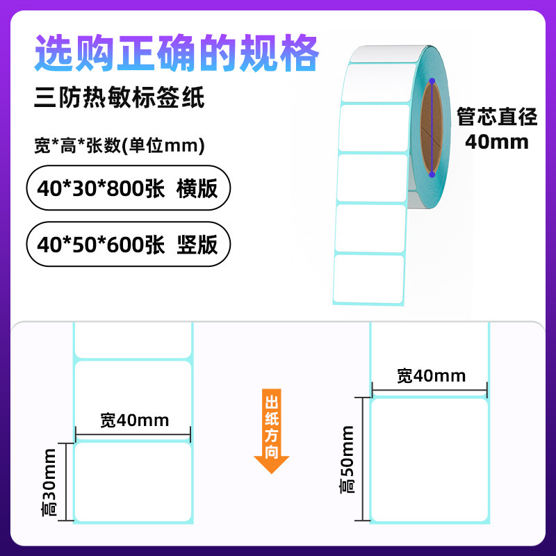 3つの耐性感熱紙粘着ラベルステッカー感熱ラベル印刷用紙100x100x150片面ラベルステッカー|undefined