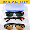 Crystal, glossy glasses, fashionable metal lens, wholesale