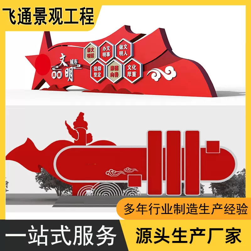 公园景观小品运动主题雕塑立牌核心价值观标识牌园林景观指示牌
