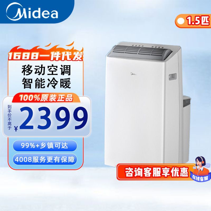 Midea Kyr-35/Bp3N8Y-Pt Mobile Air Conditioner Heating and Cooling 1.5 Hp Variable Frequency Home Kitchen Air Conditioner All-In-One Machine Midea Kyr-35/Bp3N8Y-Pt Mobile Air Conditioner Heating and Cooling 1.5 Hp Variable Frequency Home Kitchen Air Conditioner All-In-One Machine