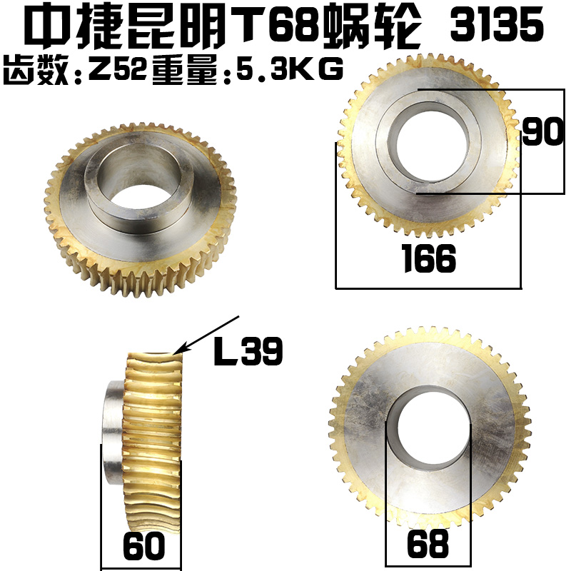 中捷昆明汉川T68 T611 HCT6511镗床配件蜗轮花键轴蜗杆3135 3N306