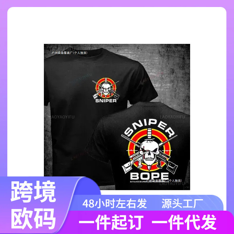 Cross-Border Aliexpress Brazil Military Unit Hopes Special Forces Sniper Men's T-Shirt Casual O-Neck Men's T-Shirt