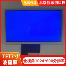 TFTҺ����7��1024*600�ֱ���300nitsLVDS20PIN�B�����@ʾ��������
