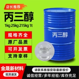 二元醇;增塑剂;酯