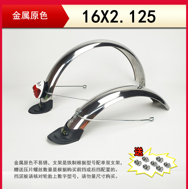 14inch 16inch Electric Vehicle Fenders Lithium Battery Bike Mudguards 2.125 Front and Rear Wheels Metal Iron Yadea Aima Simple