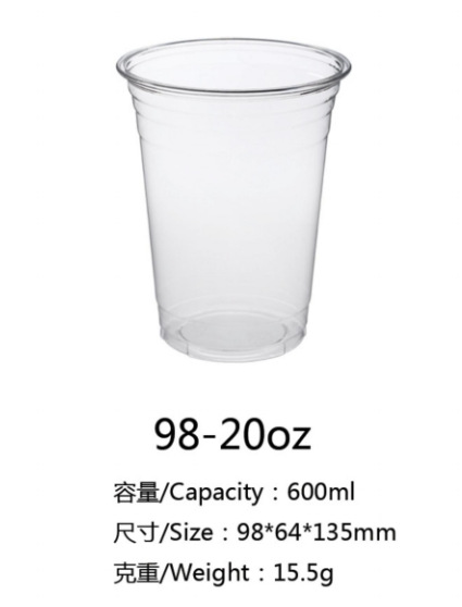 98구경 PET 콜드 드링크 컵 98-20oz (1000개/박스)
