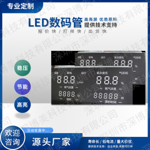 Factory Direct LED digital tube LED digital screen water heater air purifier co-Yin digital color screen