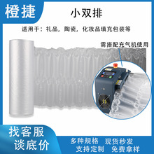 气泡膜小双排泡材料包装防震填充缓冲充气葫芦膜充气卷材包装材料