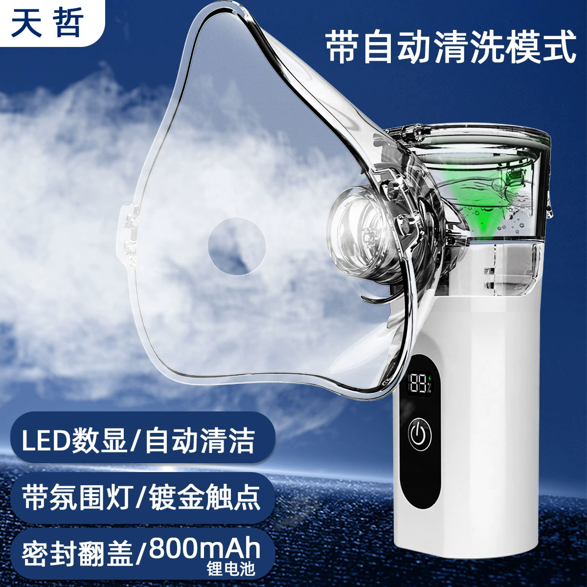 Новый умный бесшумный цифровой небулайзер, бытовой ингалятор-ультразвуковой распылитель, портативный микросетчатый небулайзер