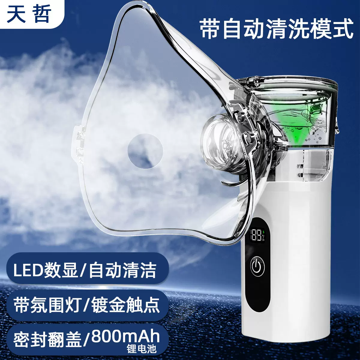 新款智能静音数显雾化器医用吸入器雾化机儿童家用成人手持雾化器