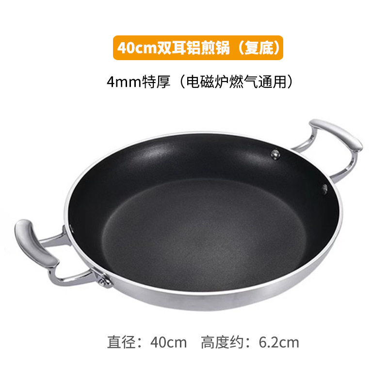 40cm 바 이노 럴 알루미늄 프라이팬 이중 바닥 (뚜껑 없음)