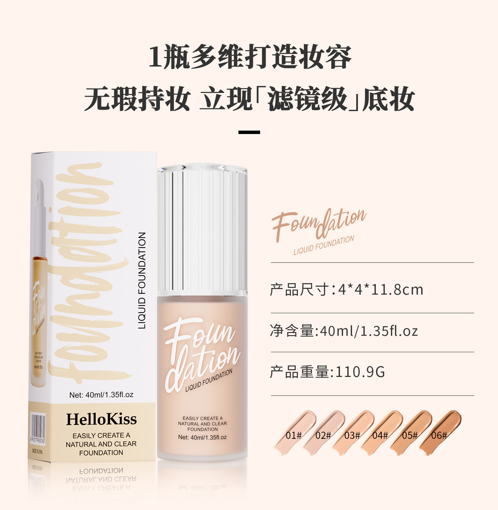 Hellokiss Foundation is a clear, smooth, natural and long-lasting European and American Foundation matte foundation makeup undefined