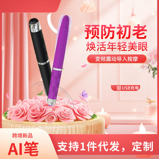 Source Factory New Eye Massager Eye Beauty Introduction Instrument Fine Lines Around the Eyes Beauty Instrument Microcurrent Massage Eye Beauty Instrument