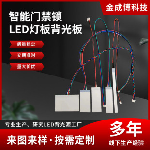 Factory Sales Professional R&D Production of Smart Access Control Locks Led Backlight Backlight Board Light Guide Plate Led Lamp Board