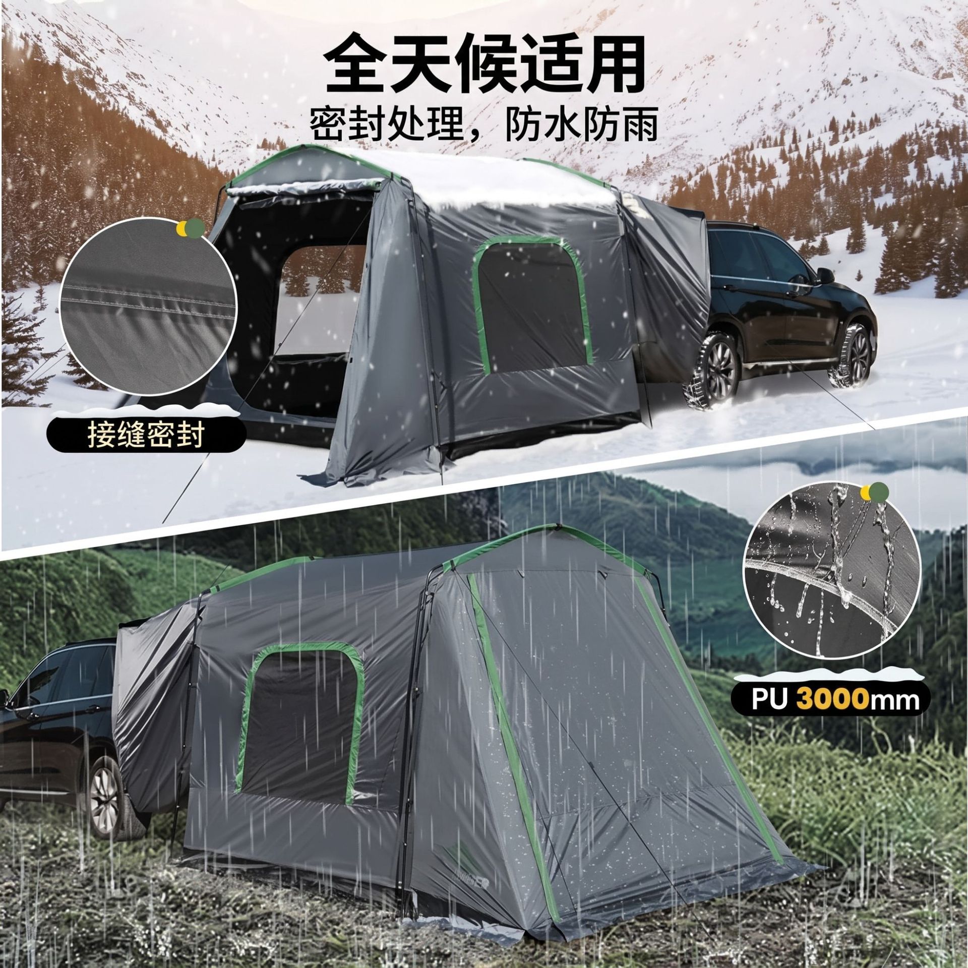 Amazon's new outdoor car tail tent is sun-proof and rain-proof, suitable for SUVs, quick to set up, portable, and ideal for camping in the trunk