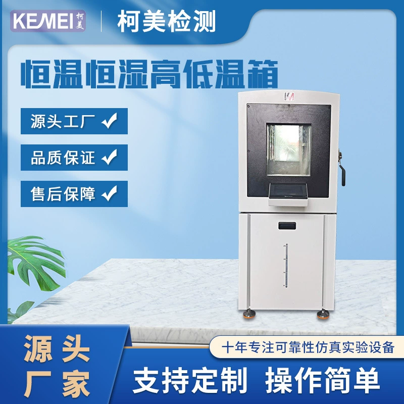 Программабле температура постоянного и температура постоянного машины испытания 80Л влажности и камера теплового испытания машины испытания влажности (повсеместно) чередуя влажная