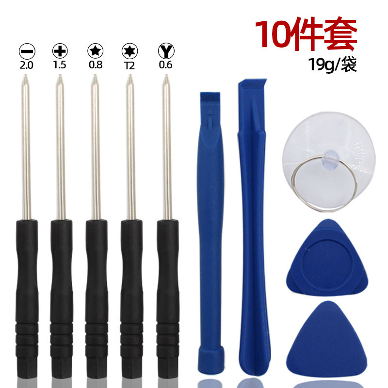 8合1小黑批手机维修螺丝刀套装苹果安卓电池液晶拆机配送小工具套|undefined