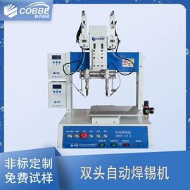 焊锡机;螺丝机;点胶设备