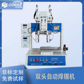 灯头PCB板线材焊接自动焊锡机自动点锡机