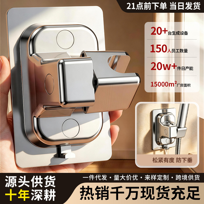 Factory Wholesale Heavy-Duty Shower Holder with Universal Rotation, No-Drill Hook, Showerhead Bracket