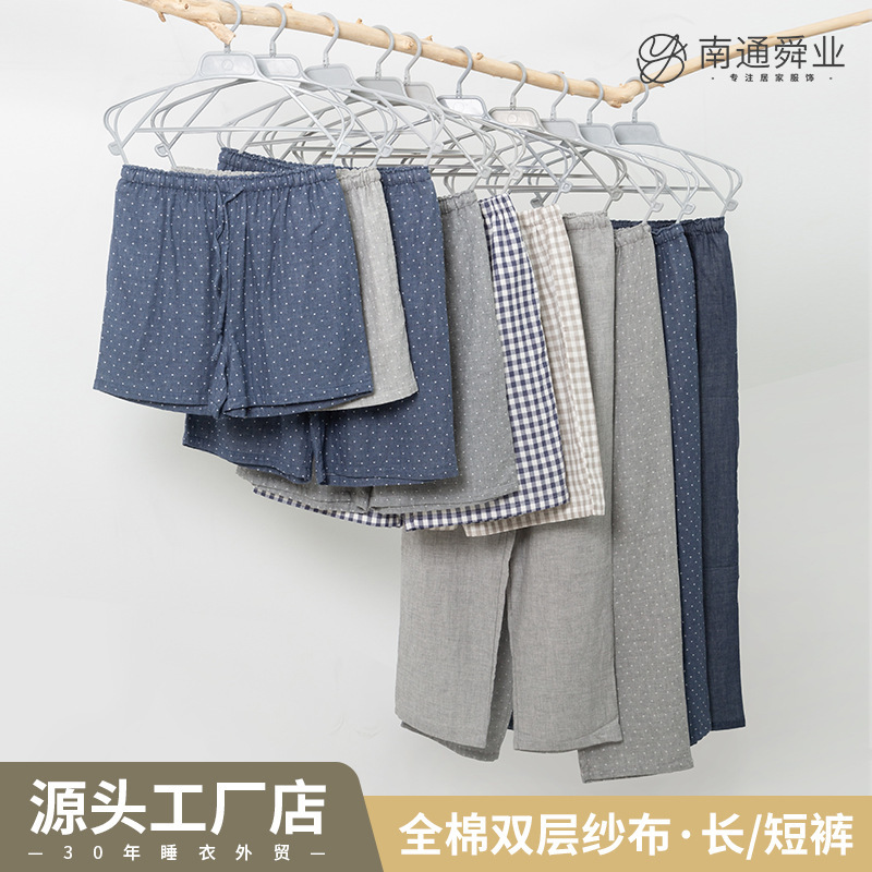 Pajamas spring and summer pure cotton plain jacquard double-layer gauze men and women couple long shorts casual outerwear home pants Pajamas spring and summer pure cotton plain jacquard double-layer gauze men and women couple long shorts casual outerwear home pants