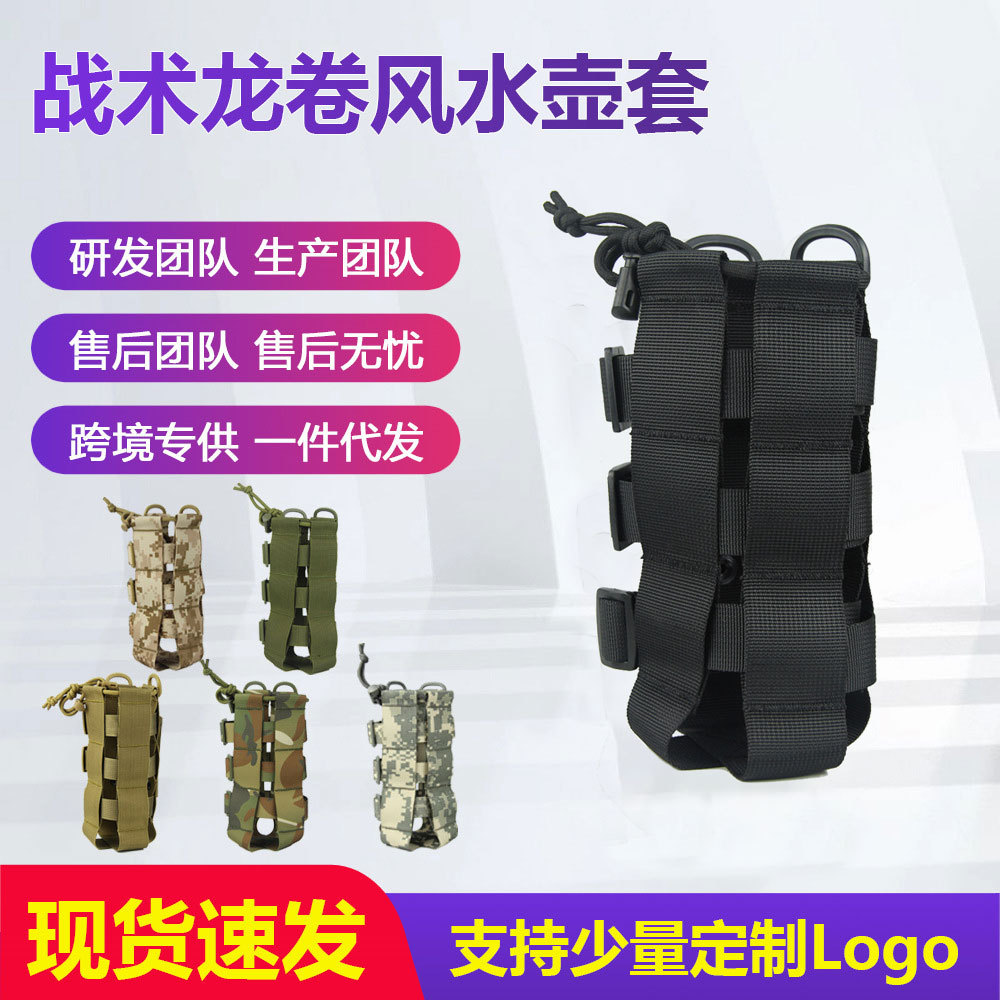 Tactical tornado tetera cubierta multi-funcional molle hervidor bolsa agua taza cubierta al aire libre montañismo accesorio bolsa