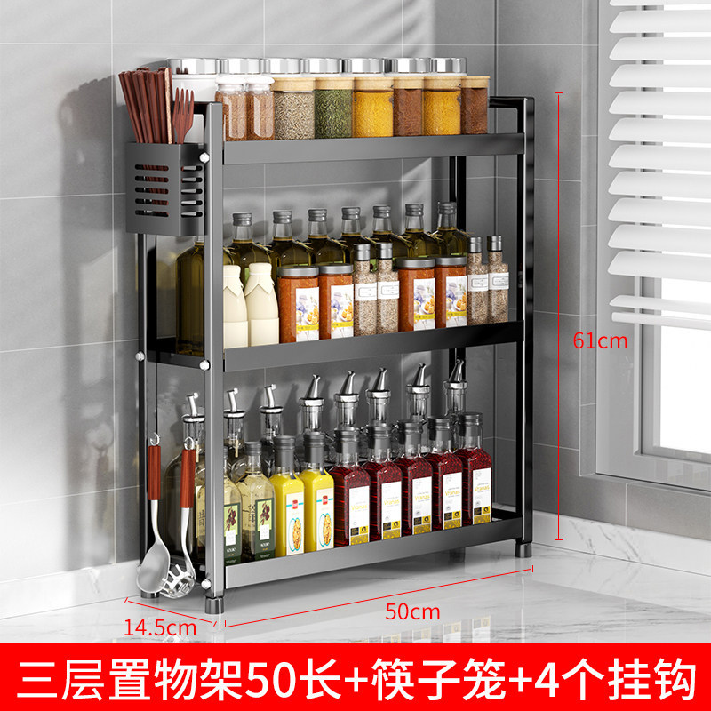 일본식 양념장 3단 50CM
