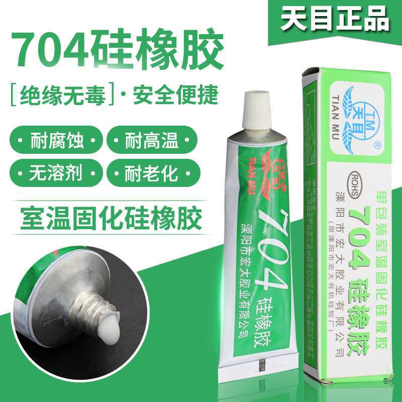704 硅橡胶乳白色LED缝隙黏合绝缘耐老化密封胶水45g