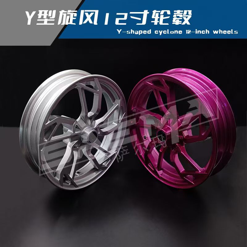 Y-Type 12inch Aluminum Alloy Wheel Hub for Little Monkey M3M5, Little Bull N1/N1 Steel Rim Electric Motorcycle Modification Off-Road Motorcycle