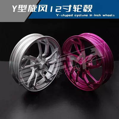 Y-Type 12inch Aluminum Alloy Wheel: Motorcycle wheel hub