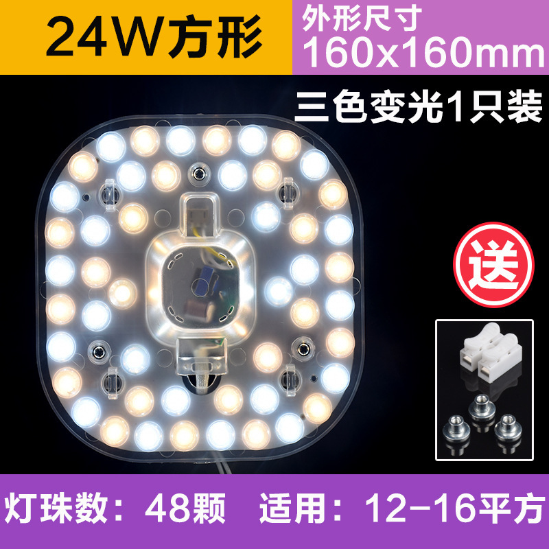 LED天井芯丸型改修ライトパネル家庭用超高輝度省エネリングランプ交換用光源モジュールライト|undefined