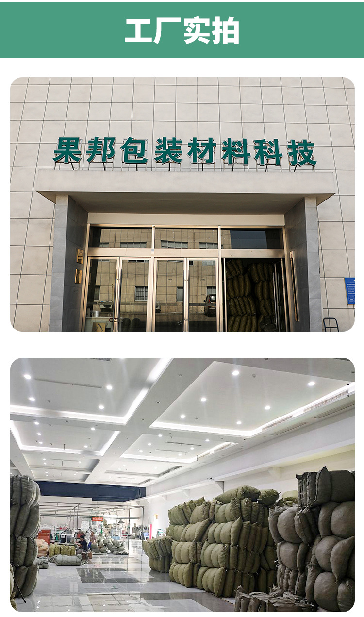 果邦旗舰店详情页模板10