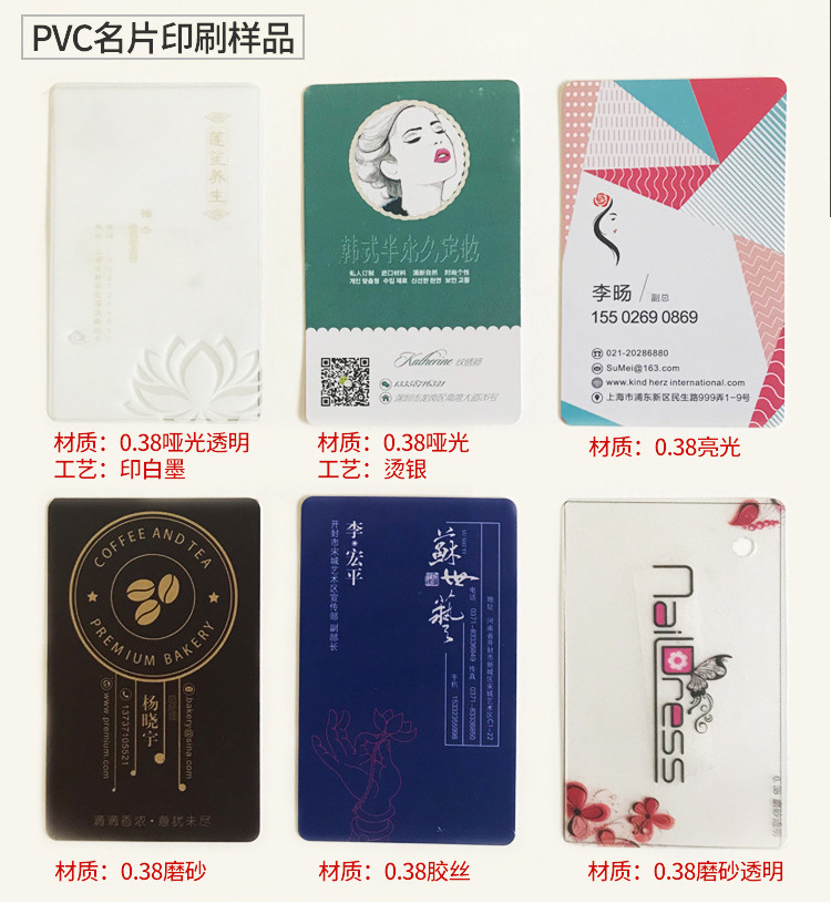 PVC名片详情页面_07.jpg