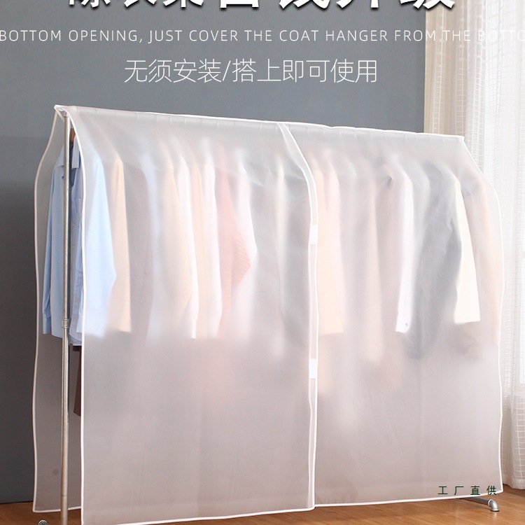 衣服防尘盖布防尘罩透明挂式衣柜衣罩西装套子大衣挂袋防尘家用