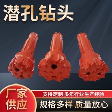 潜孔钻头矿用冲击器钻头 合金钻头高效耐磨合金冲击钻具钎头批发