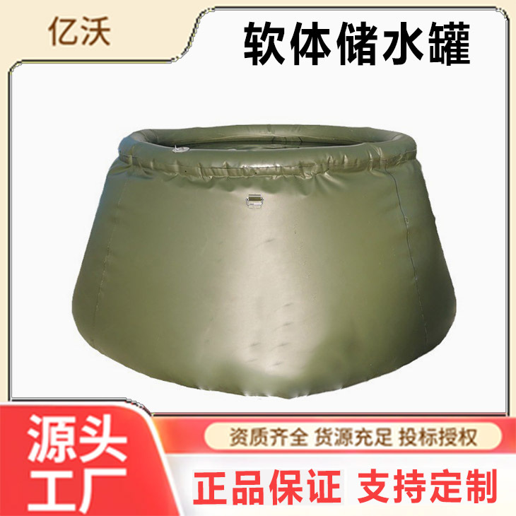 万亿国债项目产品森林防火移动式蓄水池应急消防水囊户外软体储水