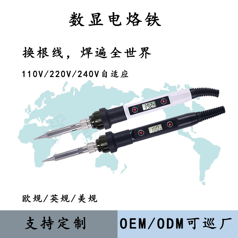孚维厂家直销电烙铁F936陶瓷内热式电洛铁80W可调恒温家用电络铁
