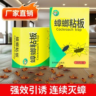 Green Forest Man Cockroach Sticker Strong Sticky Cockroach Physical Sticky Board Household Sticky Cockroach Paper Cockroach Killer Trap Sticky Board