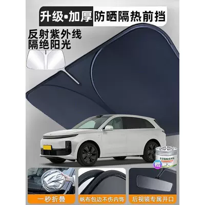 Curtains, Sunshade Curtains, Light-Blocking, Car curtains - ideal-l6-1-piece-silver-coated-front-guard-upgraded-with-thickened-uv-protection-sun-protection-and-heat-insulation-comes-with-citronella-gel