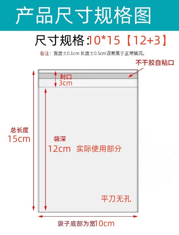 スポット透明袋 opp 粘着袋ジュエリー包装袋肥厚衣類ビニール袋 opp 袋 opp 粘着袋|undefined