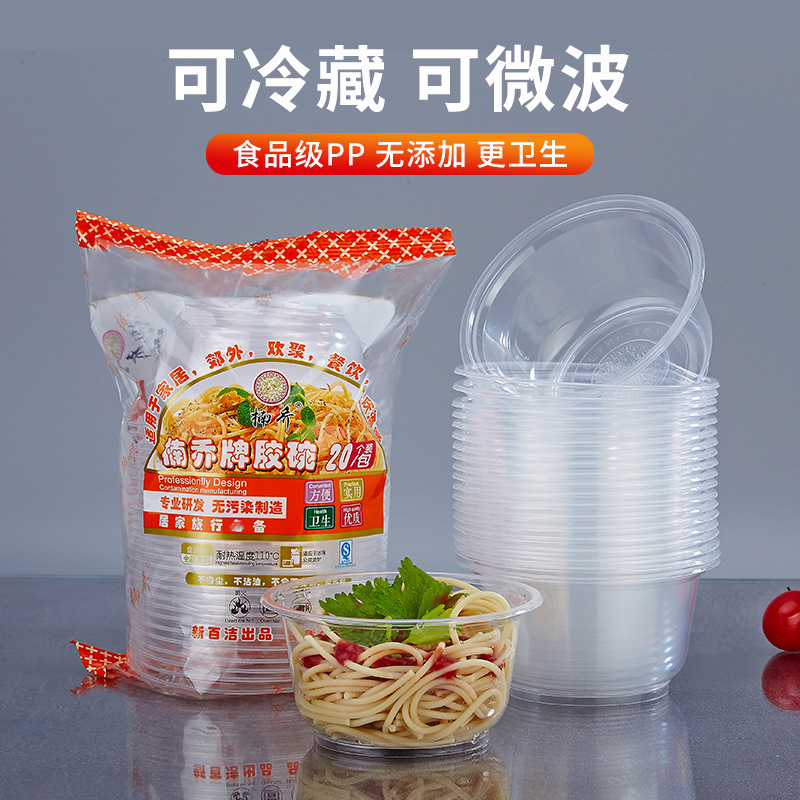 Disposable Bowl Plastic Bowl Fast Food Soup Bowl Supermarket Household Takeaway Packaging Box Environmentally Friendly Round Transparent Lunch Box