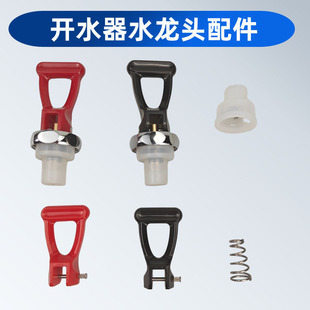 Electric Water Boiler Faucet Gasket Accessories Head Commercial Insulation Barrel Water Tank Handle Handle Barrel High Temperature Water Boiler