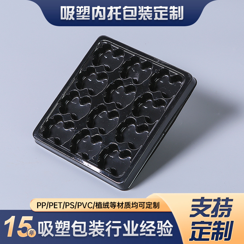 吸塑包装盒内托厂家定 制食品化妆品塑料盒汽车配件托盘批发