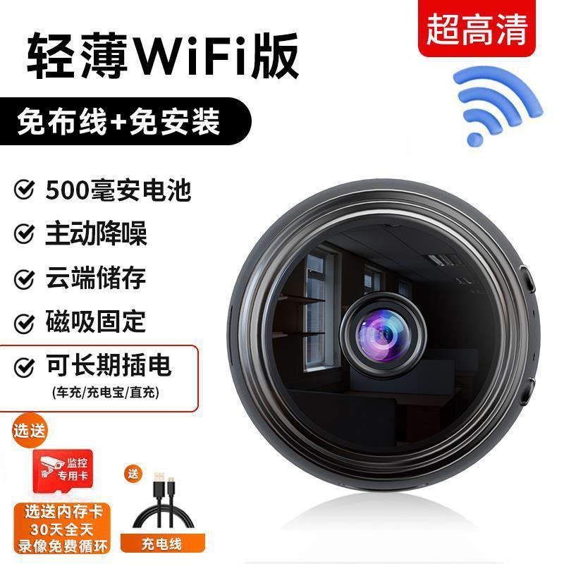 猫眼摄像头家用手机远程无线wifi免插电室内高清智能录像监控器|undefined